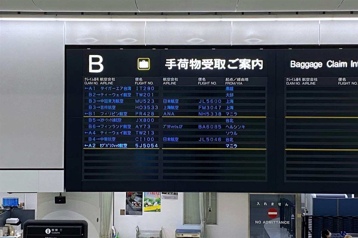 Baggage claim at Narita Airport.